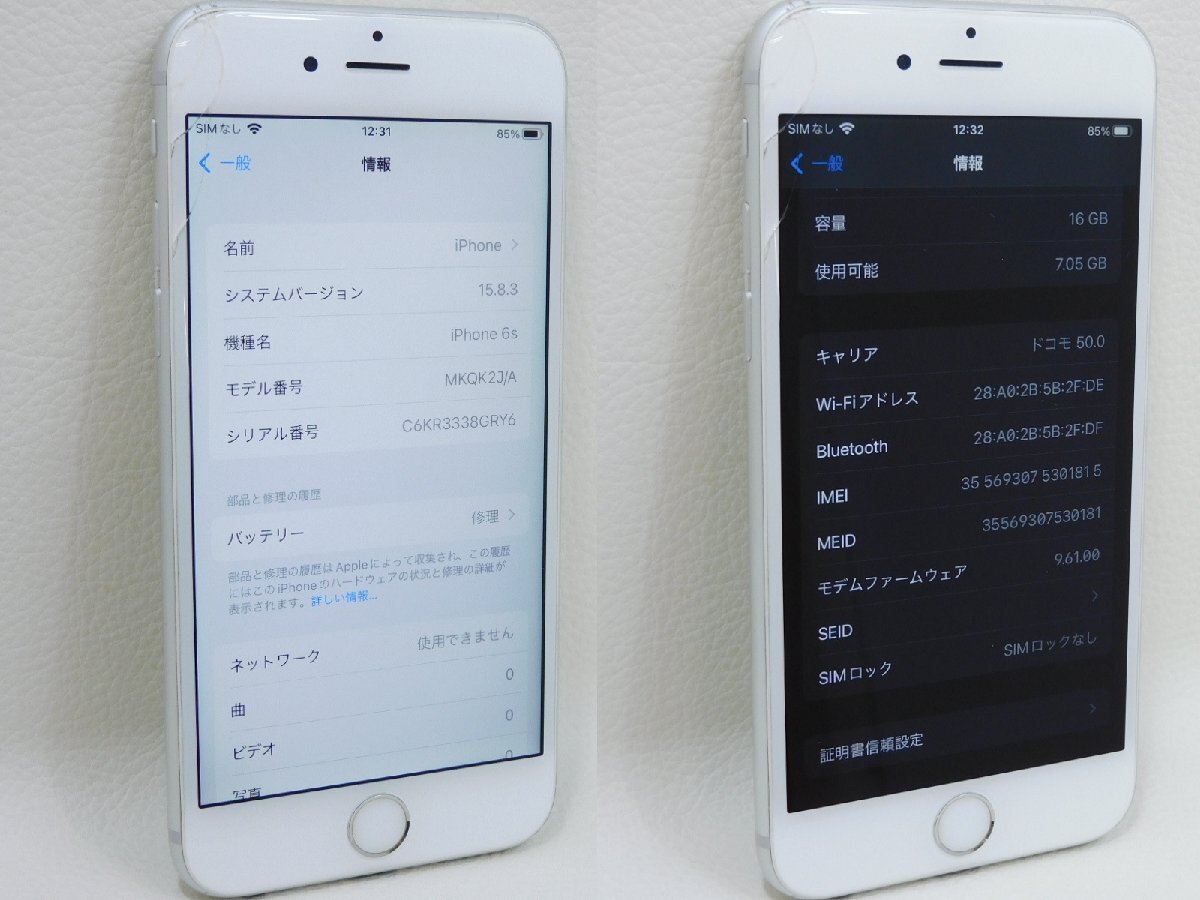 SIMロック解除済み】docomo Apple iPhone 6s 16GB シルバー SIMロック解除済み】docomo Apple iPhone 6s 16GB シルバー