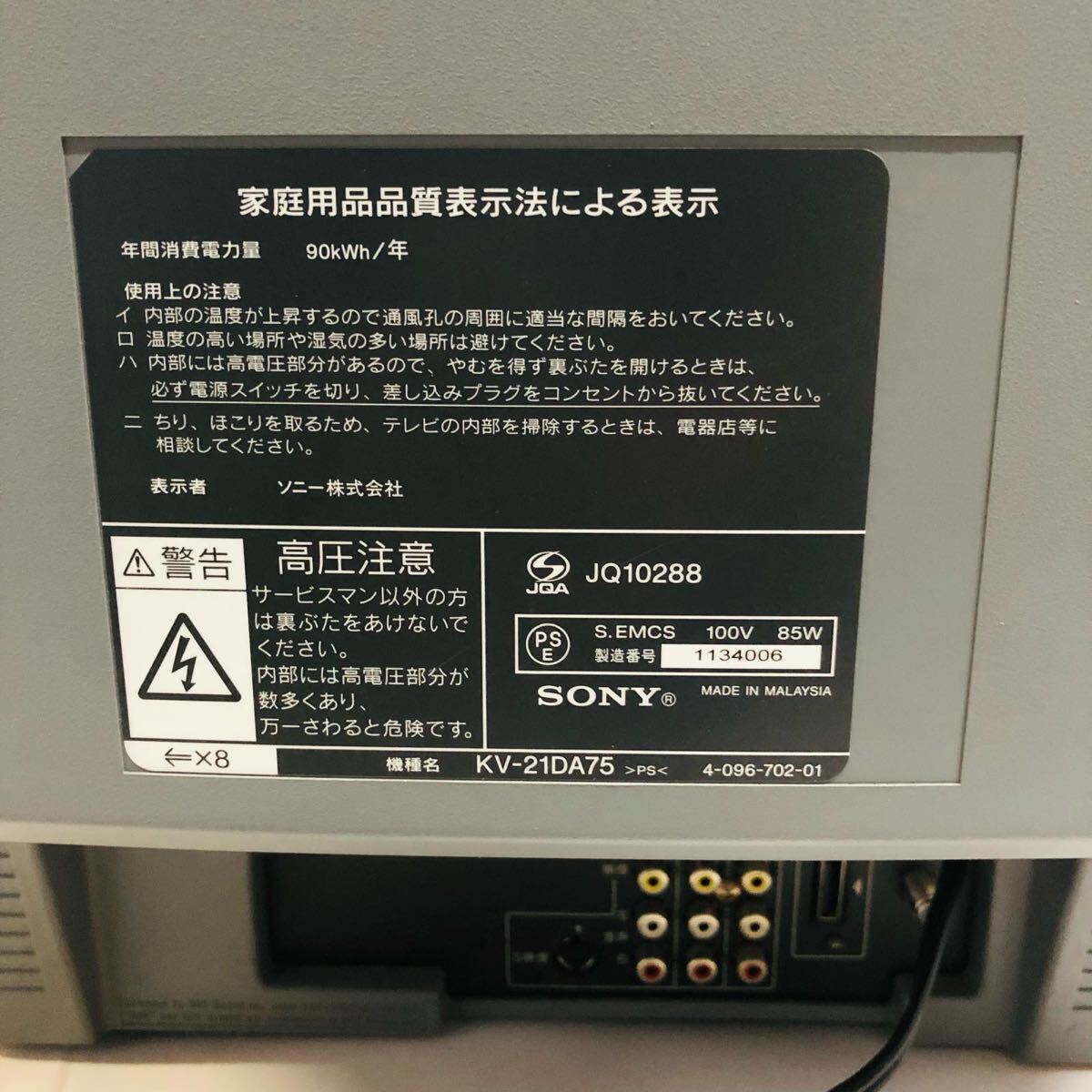 1円スタート☆完動品 ソニー トリニトロン テレビ SONY 1円スタート☆完動品 ソニー トリニトロン テレビ SONY