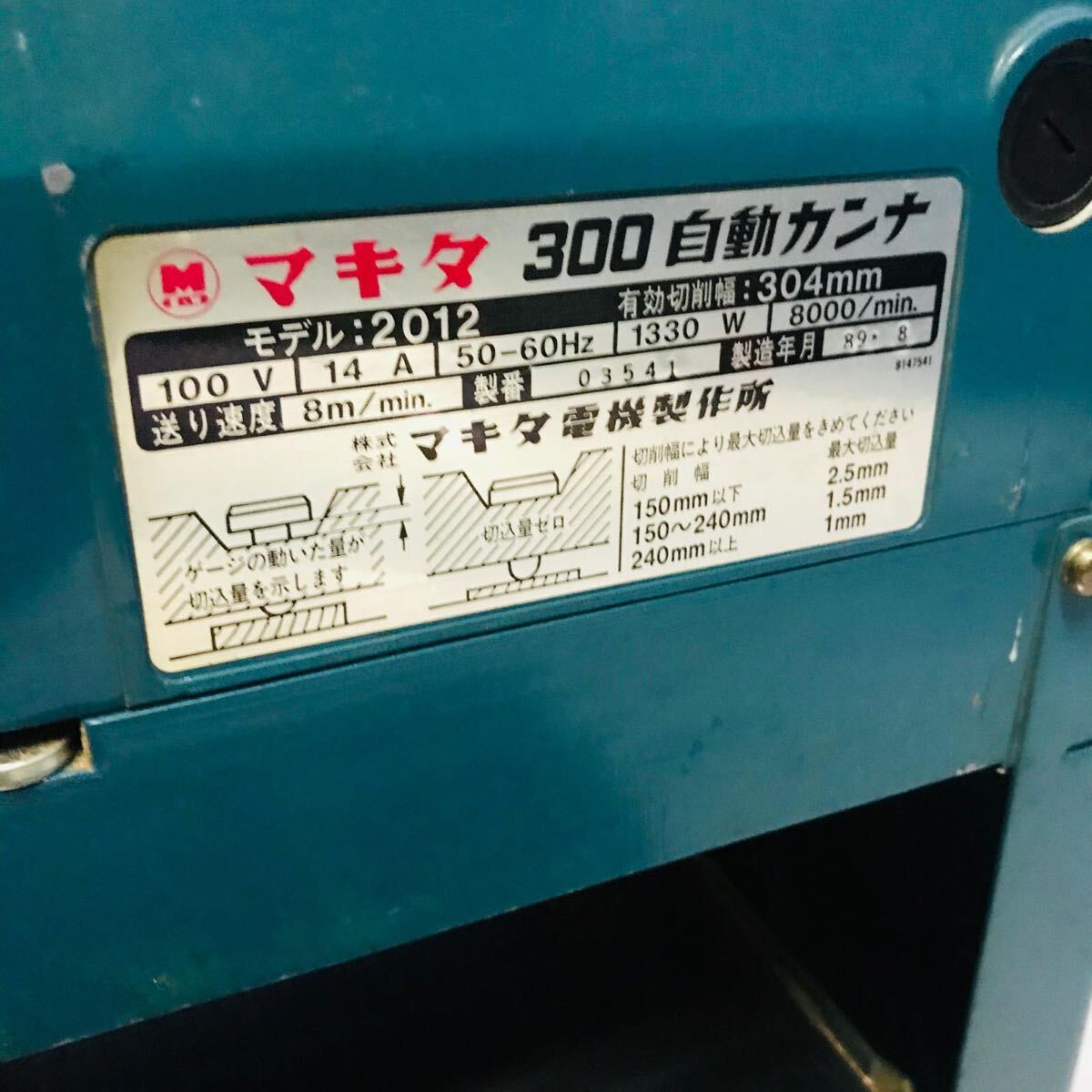 1円 makita マキタ 300 自動カンナ モデル:2012 通電動作確認 1円 makita マキタ 300 自動カンナ モデル:2012 通電動作確認