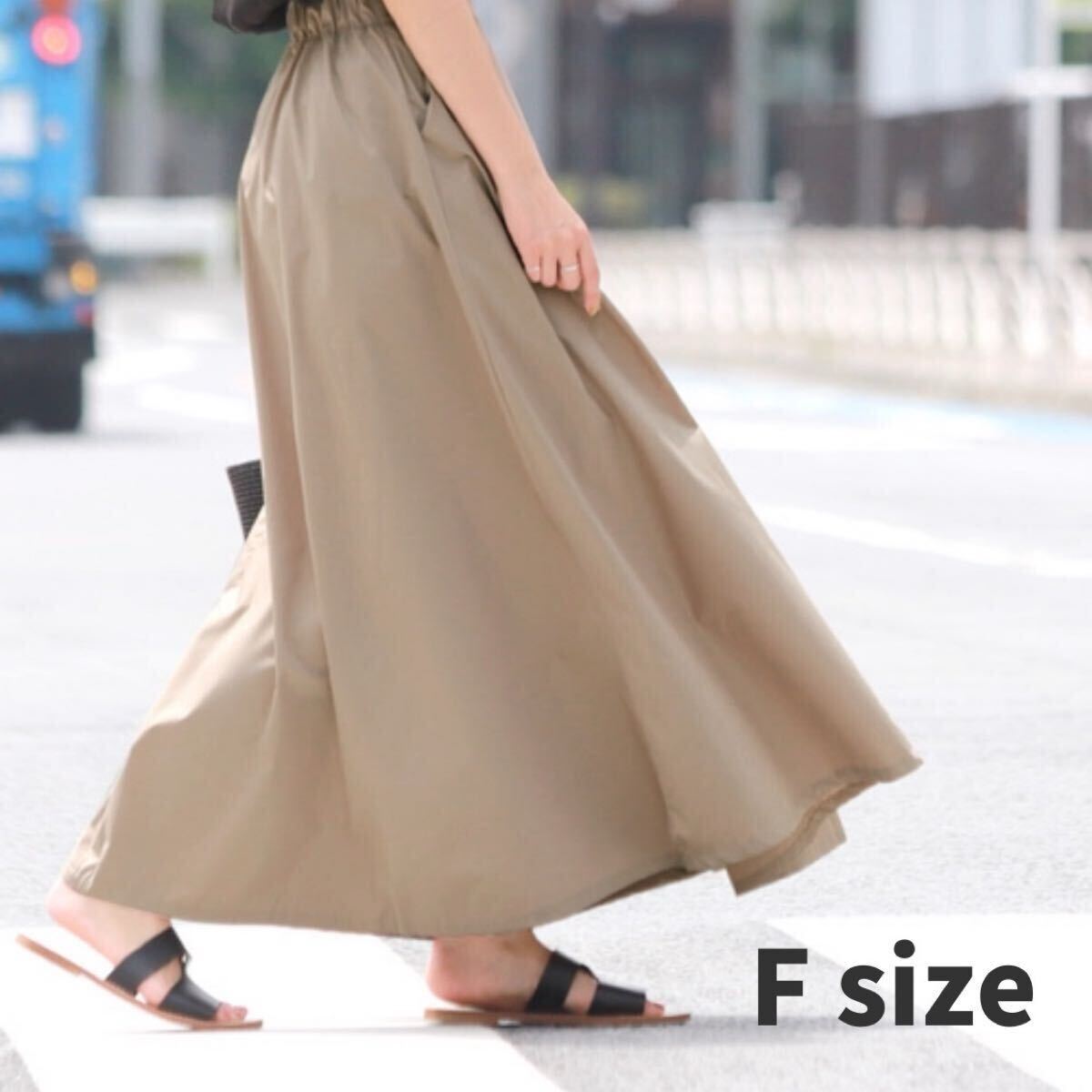 H19★フレアスカート ロングスカート 無地 ベージュ マキシ丈 Aライン ゆったり カジュアル 薄手 春 夏 秋 通勤 レディース フリーサイズ