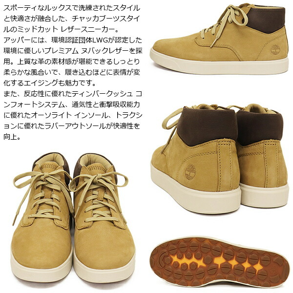 Timberland (ティンバーランド) A6BW6-EN3 EMERSON STREET CHUKKA エマソンストリートチャッカブーツ Beige TB558 US7.5-約25.5cm