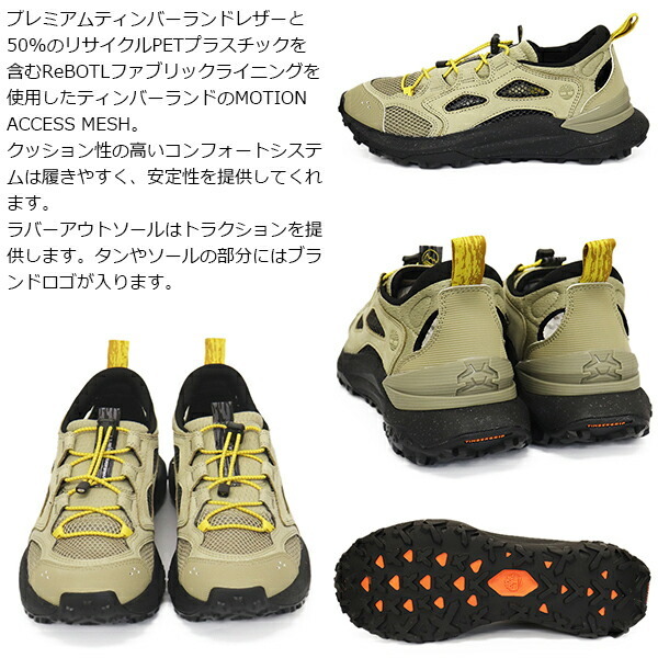 Timberland (ティンバーランド) A6DKJ-EAB MOTION ACCESS MESH モーションアクセスメッシュシューズ Light Brown TB566 US8.5-約26.5cm
