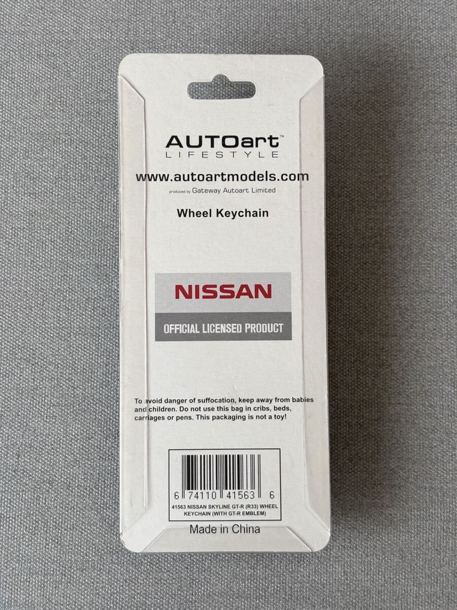 オートアート　R33 GT-R ホイールキーホルダー　BCNR33 キーチェーン