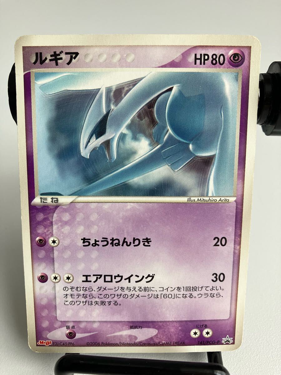 2025年最新】Yahoo!オークション -ポケモンカード ルギア (明治 2025年最新】Yahoo!オークション -ポケモンカード ルギア (明治
