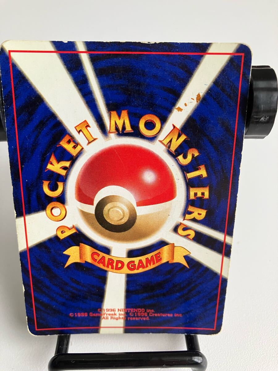マルマイン 旧裏 ポケモンカード(シングルカード)|売買された マルマイン 旧裏 ポケモンカード(シングルカード)|売買された
