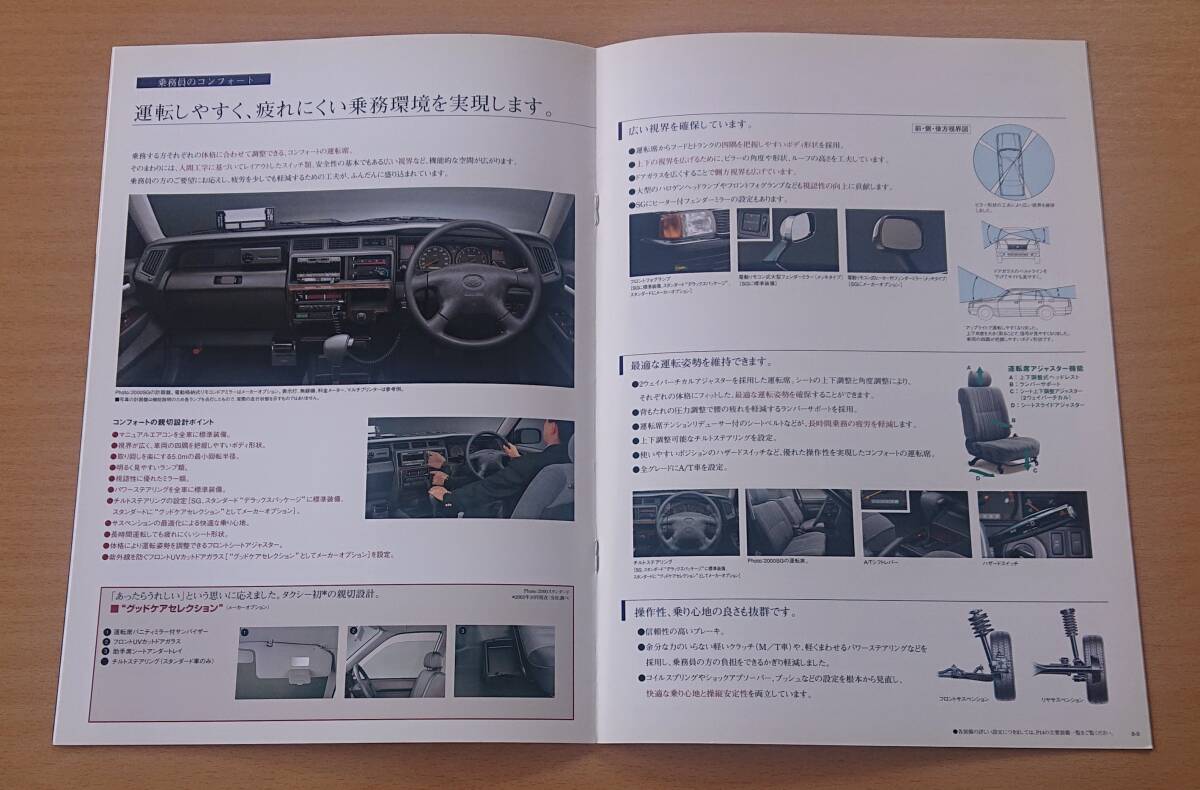 * Toyota * комфорт COMFORT 2002 год 10 месяц каталог * блиц-цена *