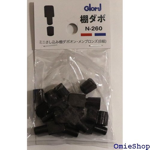 ベスト 棚ダボ 差し込みタイプ 6×10ミリ ブロンズ 8組入リ N-260 9845