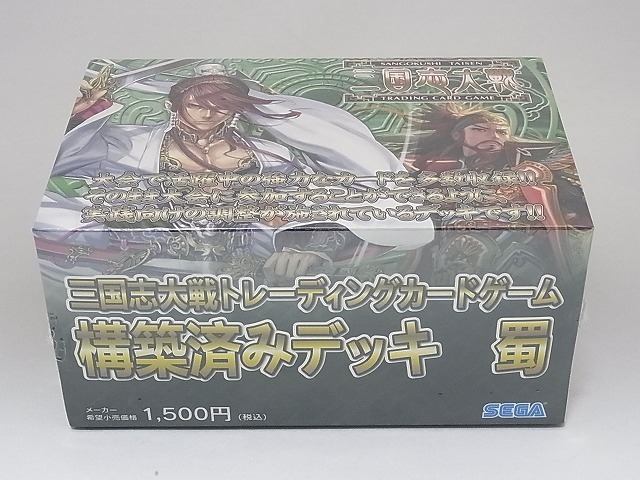 ☆SEGA セガ 三国志大戦 4 カード 大量 セット☆ - 三国志大戦