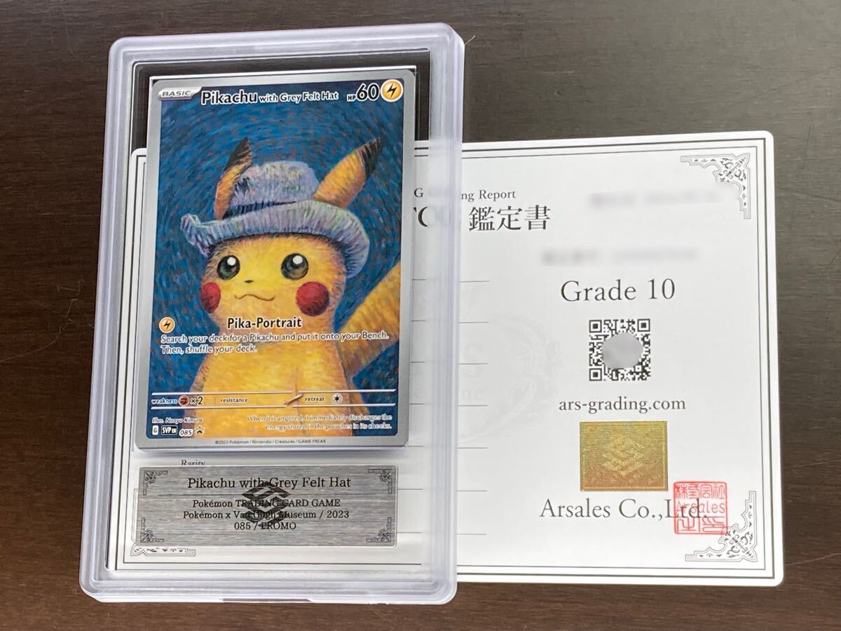 ゴッホピカチュウ プロモ PSA10 #085 SVPEN Pokemon GREY FELT ゴッホピカチュウ プロモ PSA10 #085 SVPEN Pokemon GREY FELT