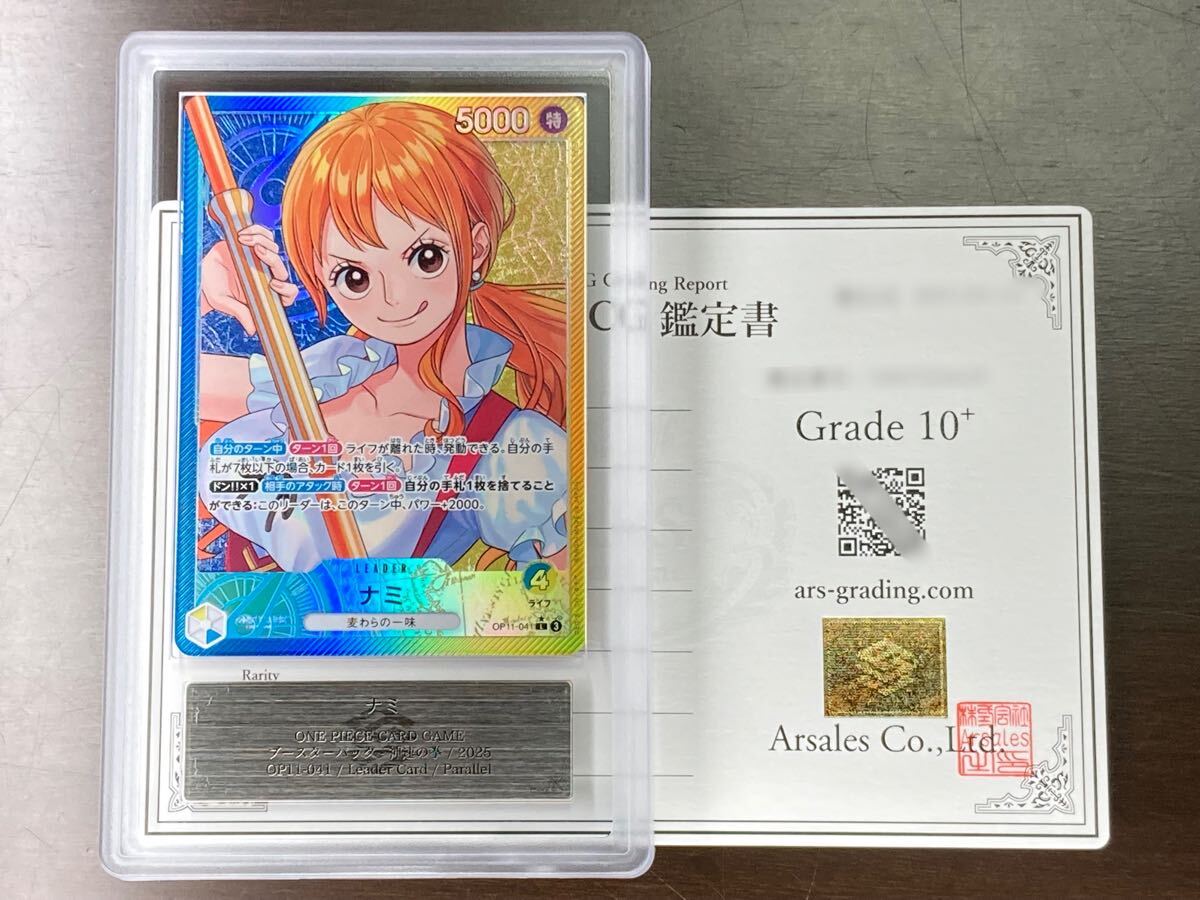 ARS鑑定 10+ ナミ リーダー パラレル リーパラ OP011-041 神速の ARS鑑定 10+ ナミ リーダー パラレル リーパラ OP011-041 神速の