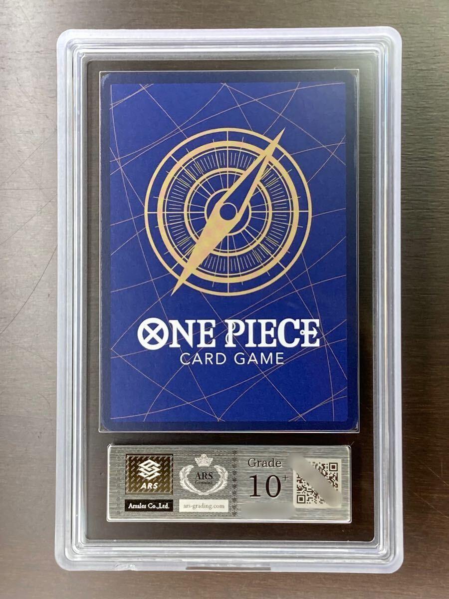 ARS鑑定 10+ サンジ シークレット パラレル SP SEC OP06-119 ARS鑑定 10+ サンジ シークレット パラレル SP SEC OP06-119