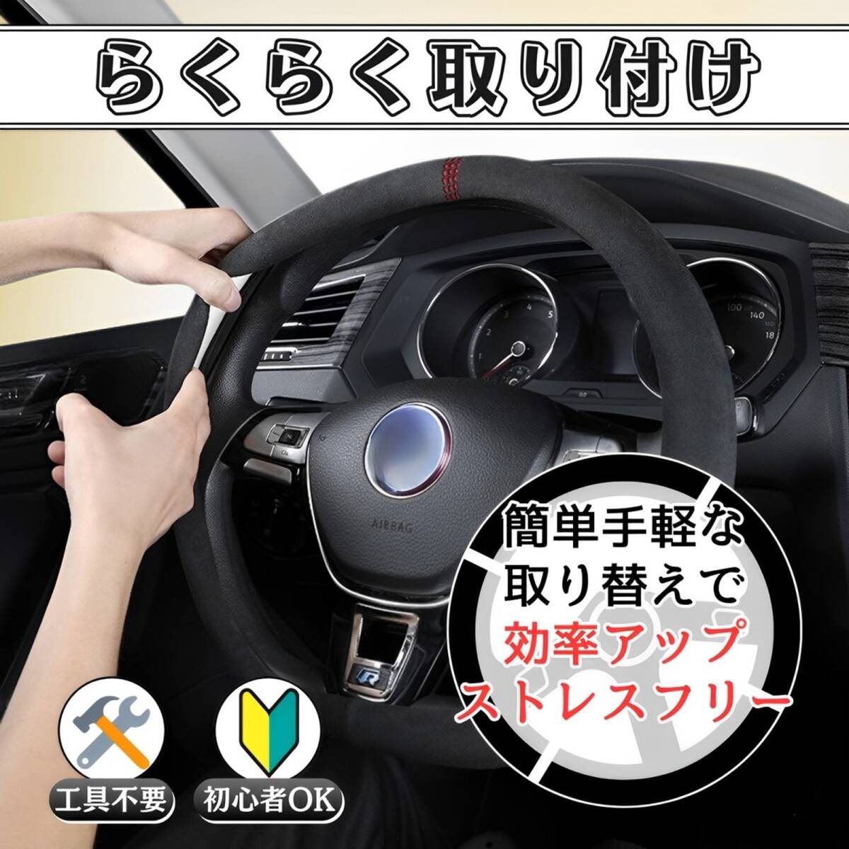 【未使用品】ハンドルカバー D型 レッド 赤色 スエード ステアリングカバー 車 滑り止め ドライブ グリップ 汎用 カバー ステアリング _画像3