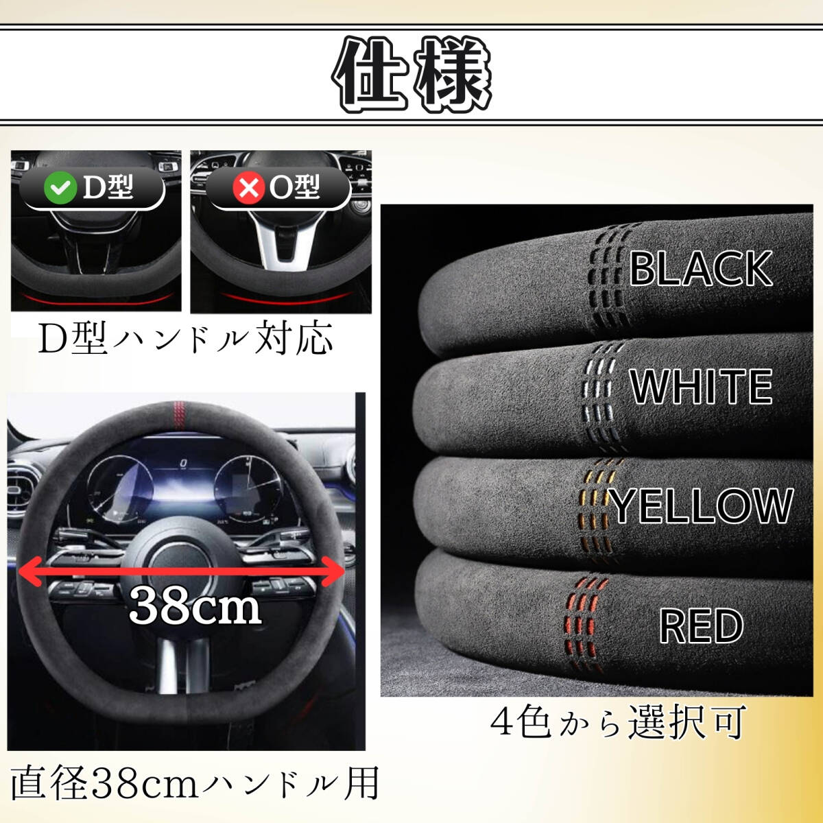 【未使用品】ハンドルカバー D型 レッド 赤色 スエード ステアリングカバー 車 滑り止め ドライブ グリップ 汎用 カバー ステアリング _画像6