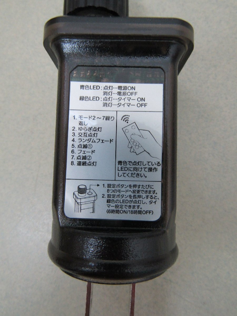 【未使用開封品】 OVE LED カーテンストリングライト 3ｍ×3ｍ 1200球 屋内・屋外用 リモコン付き_画像4
