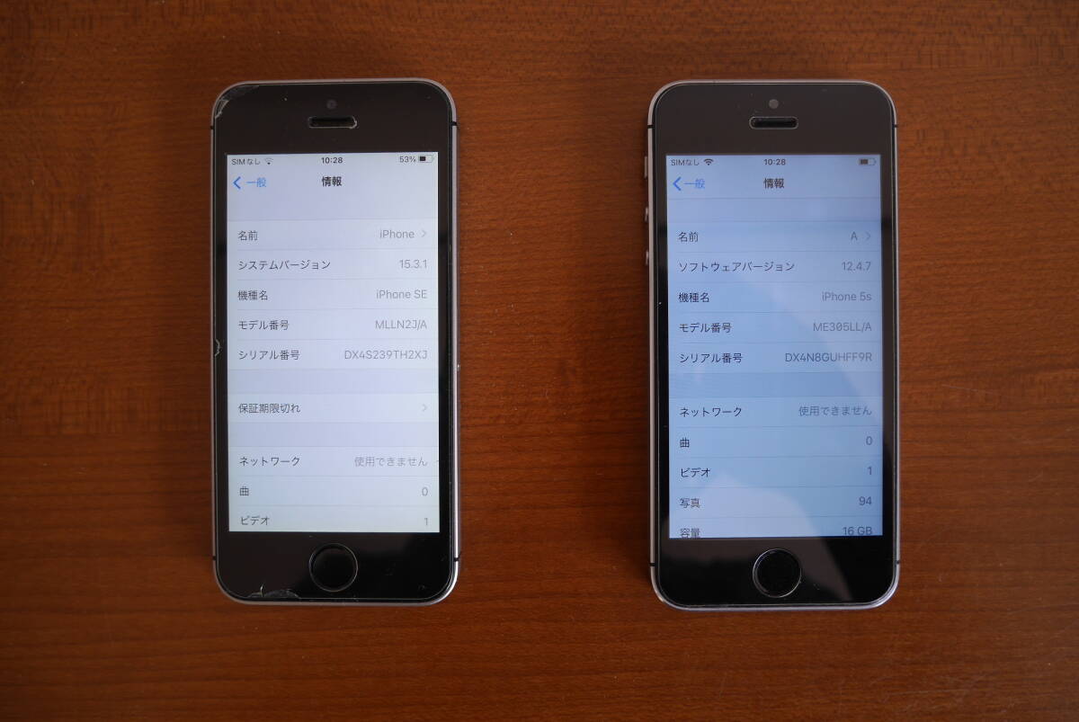 iPhone se (第1世代)iPhone 5s 各一台 ジャンク品2台セット iPhone se (第1世代)iPhone 5s 各一台 ジャンク品2台セット