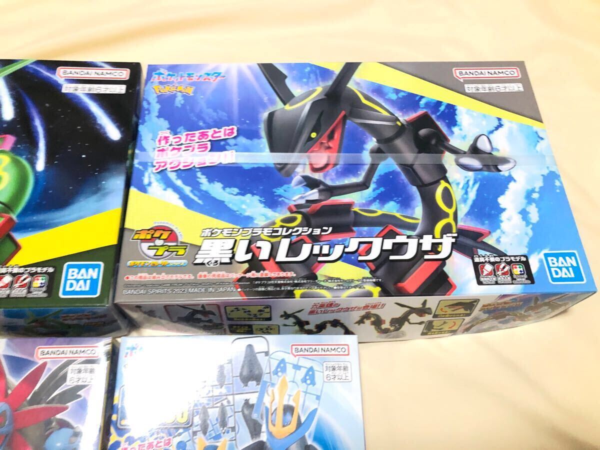 ポケプラ 黒いレックウザ サザンドラ エンペルト 進化セット