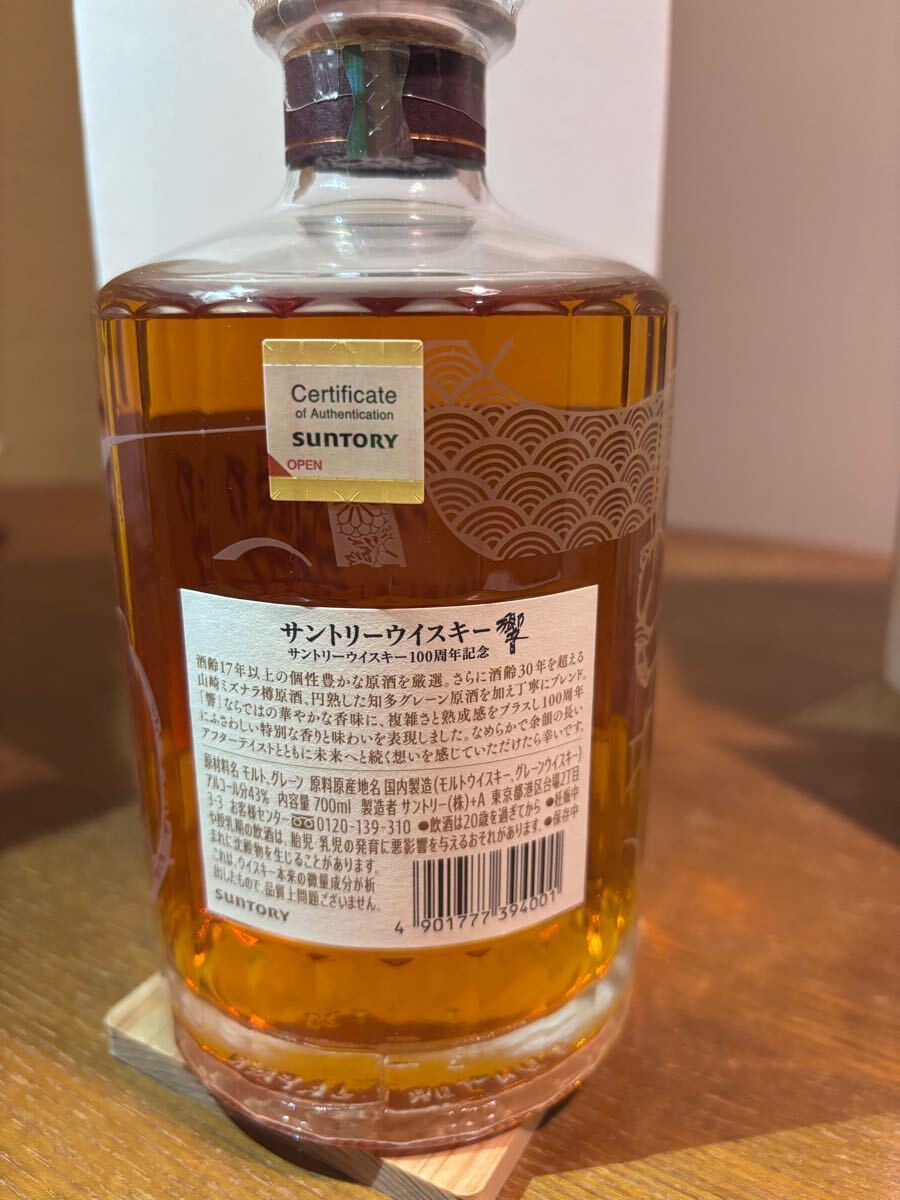 #SUNTORY 響 100thアニバーサリー 箱 冊子付 FIRST CLASSで入手しました。 #サントリー #ジャパンウイスキー　# HIBIKI #JALファースト_画像3