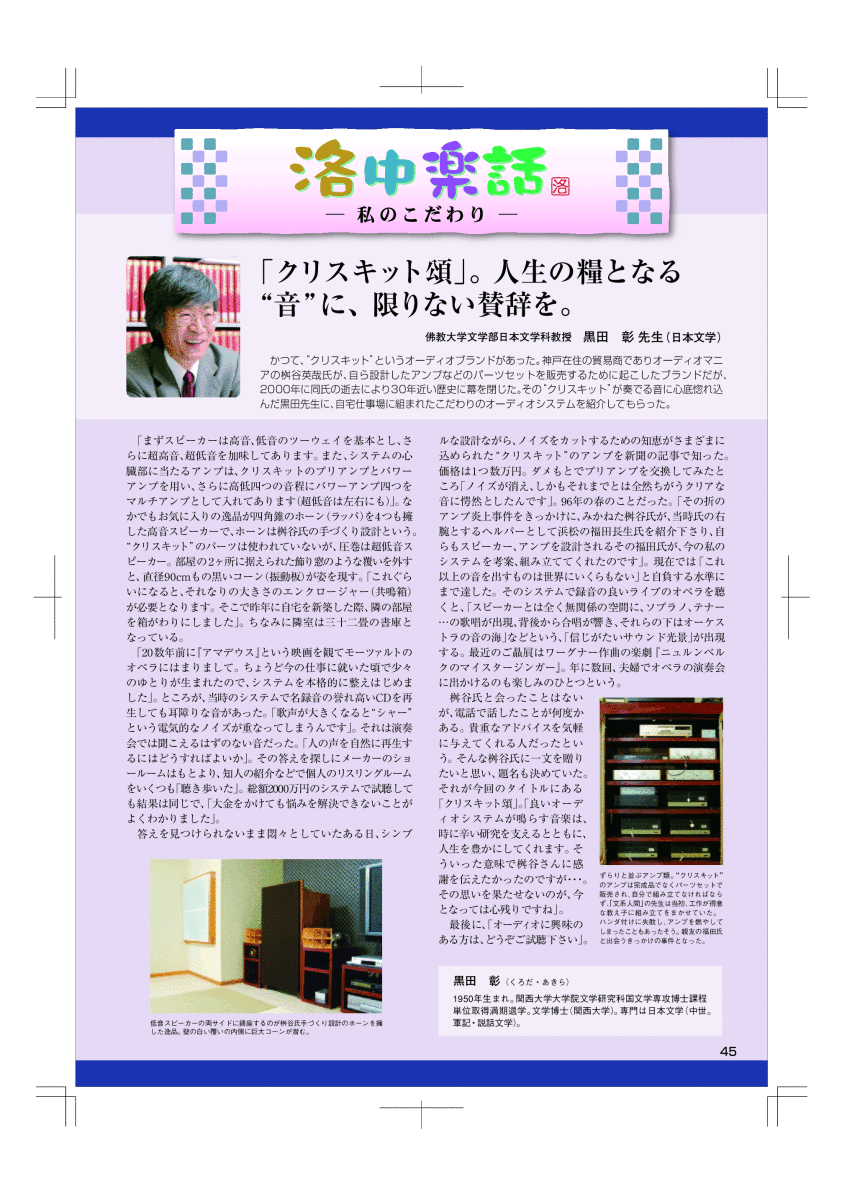 不動のクリスキットプリマーク８系に必要な動作確認(rèn)済中古８系プリアンプ用Ｌ、Ｒ側(cè)フラットアンプ　ジャンク扱いその二
