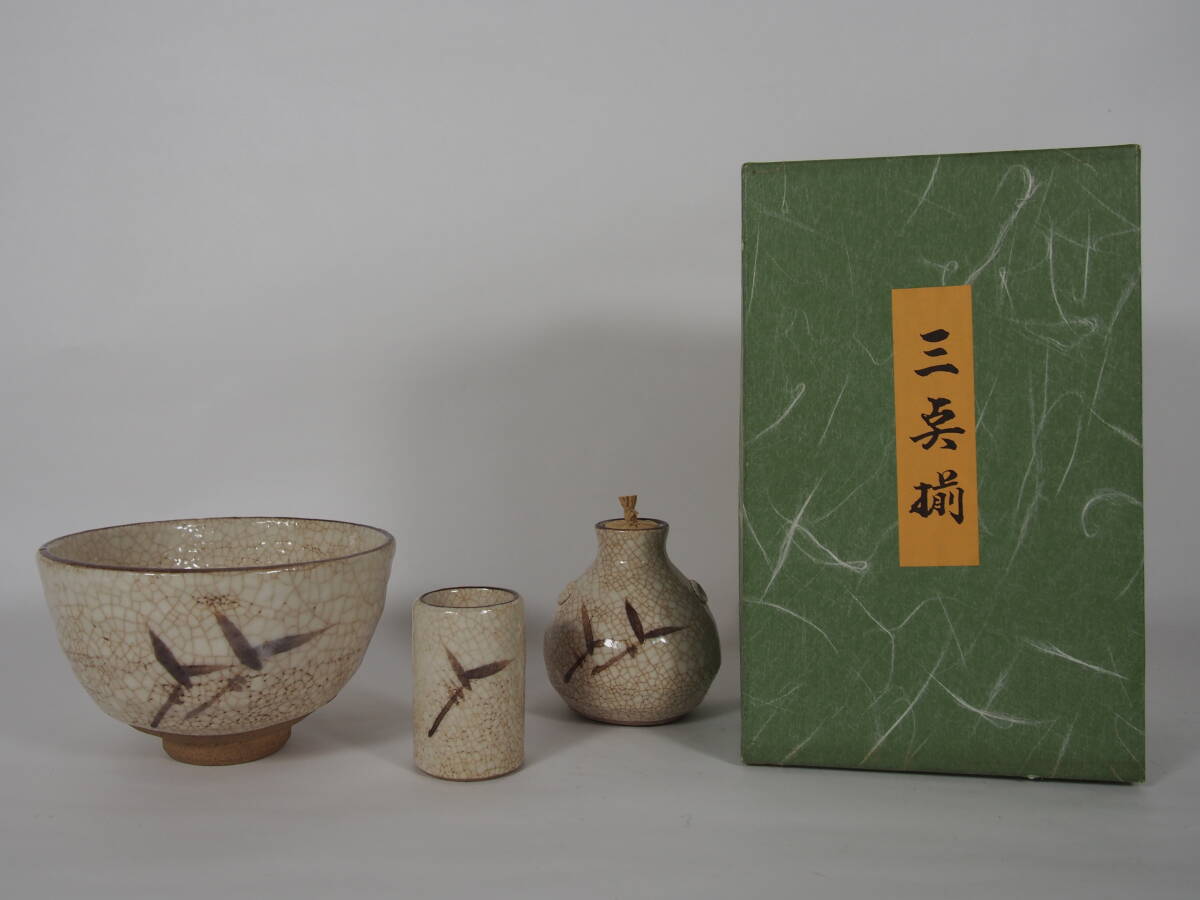 瑞】志野焼 茶碗 在銘 共箱 (志野)｜売買されたオークション情報