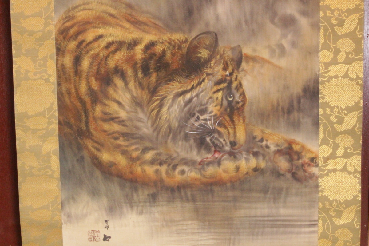 狸庵- S」 大橋翠石 作 叢間猛虎之図 掛軸「共箱・二重箱」/ 寅