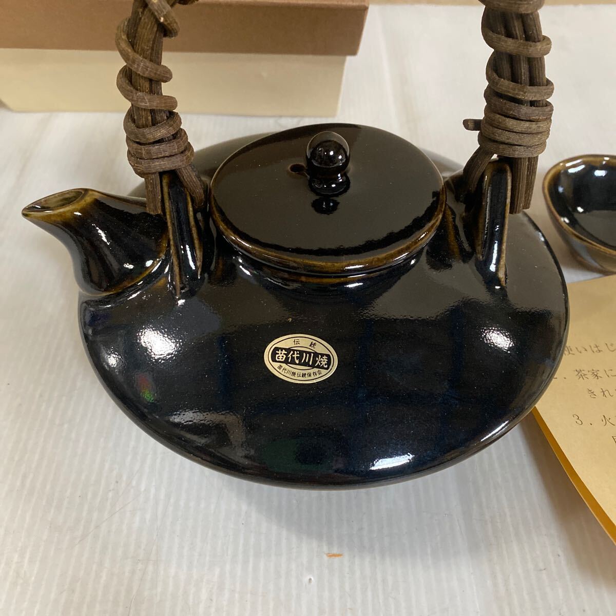 苗代川焼 薩摩焼 荒木陶窯 黒茶家 未使用長期保管品 撮影のため
