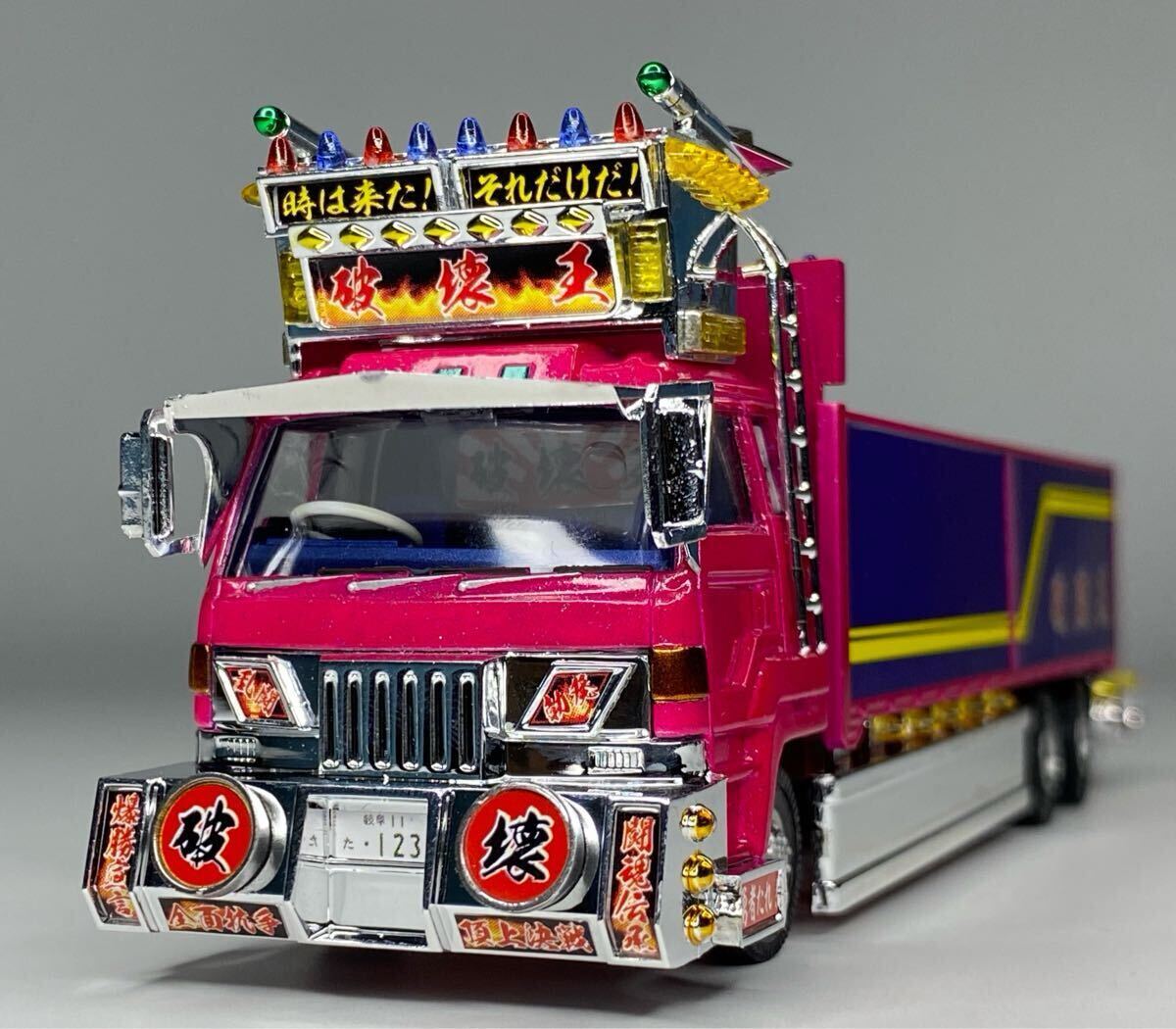 痛風☆ワークス】アオシマ ミニデコnext No.3 破壊王 1/64 痛風☆ワークス】アオシマ ミニデコnext No.3 破壊王 1/64