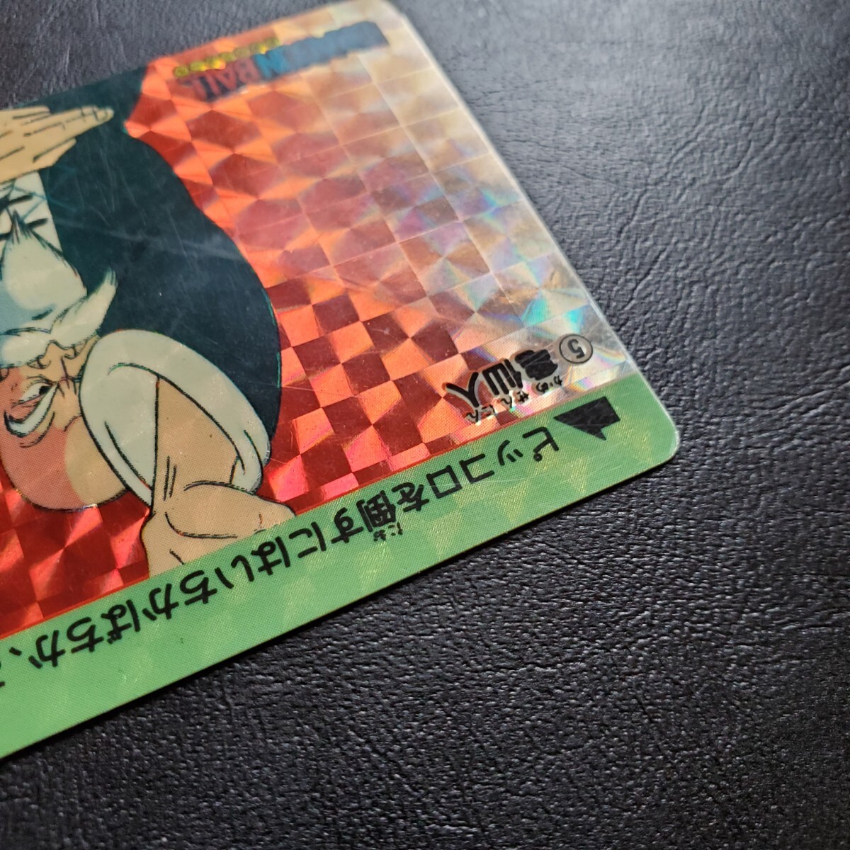 美品クラス】ドラゴンボール カードダス 1弾 1988年 初版 No.5 美品クラス】ドラゴンボール カードダス 1弾 1988年 初版 No.5