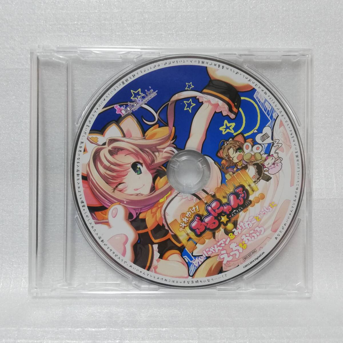 それゆけ！ぶるにゃんマンえくすたしー!!! ソフマップ特典CD めいにゃんマン＆みけねこといっしょにえっちなおふろ [自