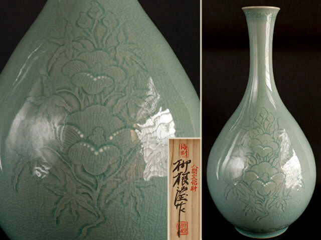 高麗青磁 柳海剛 花瓶 1986 陶器 レトロ
