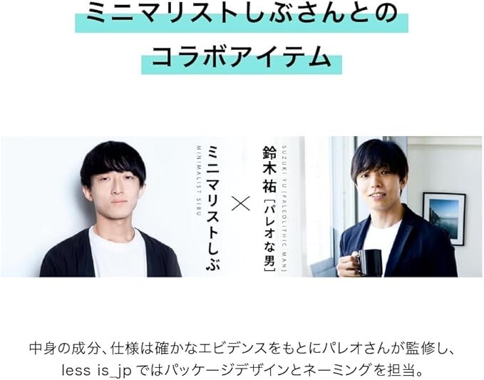 なめる亜鉛｜パレオな商品開発室×less is_jp｜ 亜鉛 亜鉛トローチ エルダーベリー 30日分 120粒 鈴木 祐監修 サプリメント 