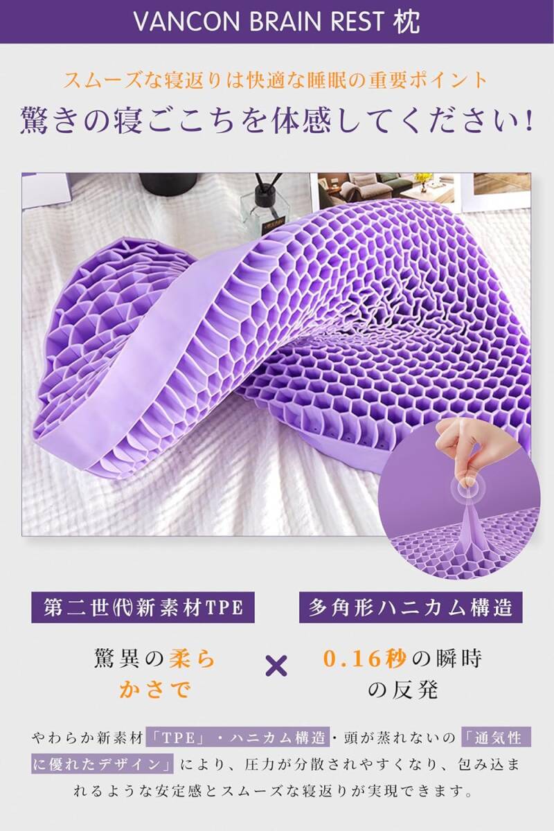 VANCON【新登場】ジェル 枕 低反発 首が痛くならない枕 テンセル 枕カバー付 橫向き寢 晝寢 高反発 無重力 まくら 枕 