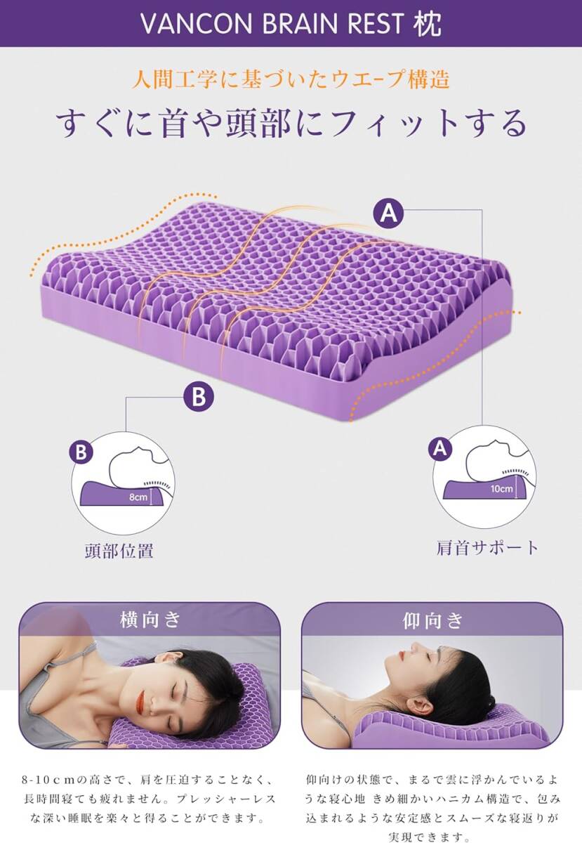 VANCON【新登場】ジェル 枕 低反発 首が痛くならない枕 テンセル 枕カバー付 橫向き寢 晝寢 高反発 無重力 まくら 枕 