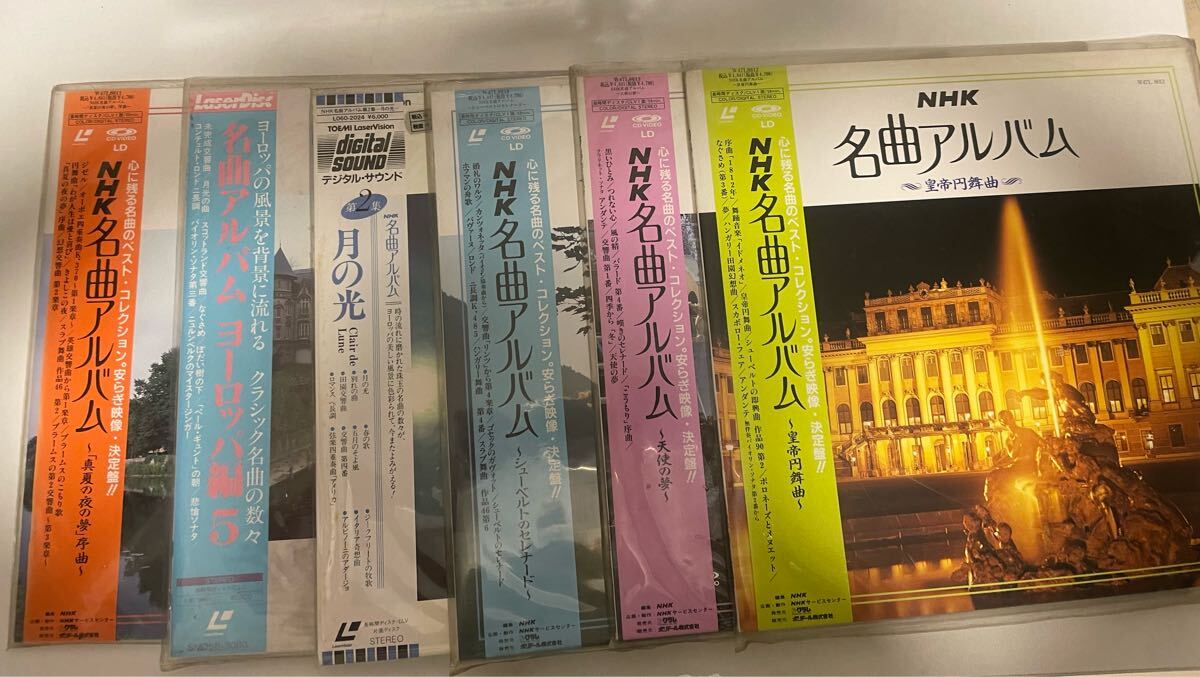NHK 名曲アルバム 6枚セット LPレコード_画像1