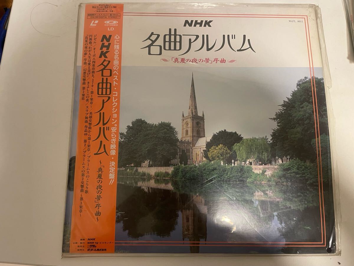 NHK 名曲アルバム 6枚セット LPレコード_画像2
