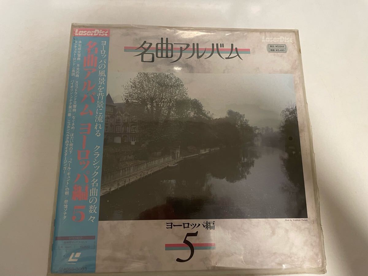 NHK 名曲アルバム 6枚セット LPレコード_画像7