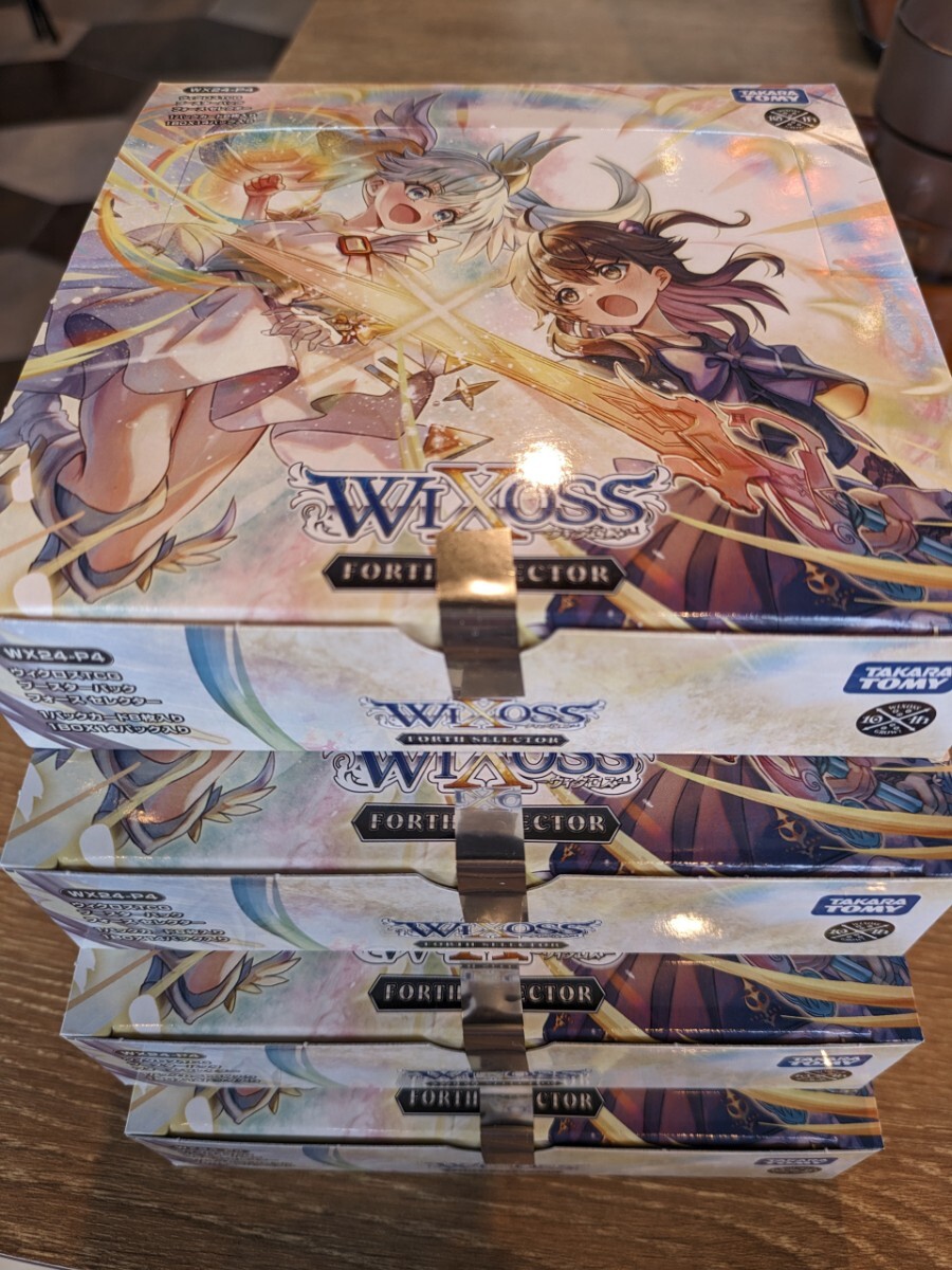 WIXOSS WX24-P4 拡張パック「FORTH SELECTOR」銀テープ有り新品 WIXOSS WX24-P4 拡張パック「FORTH SELECTOR」銀テープ有り新品