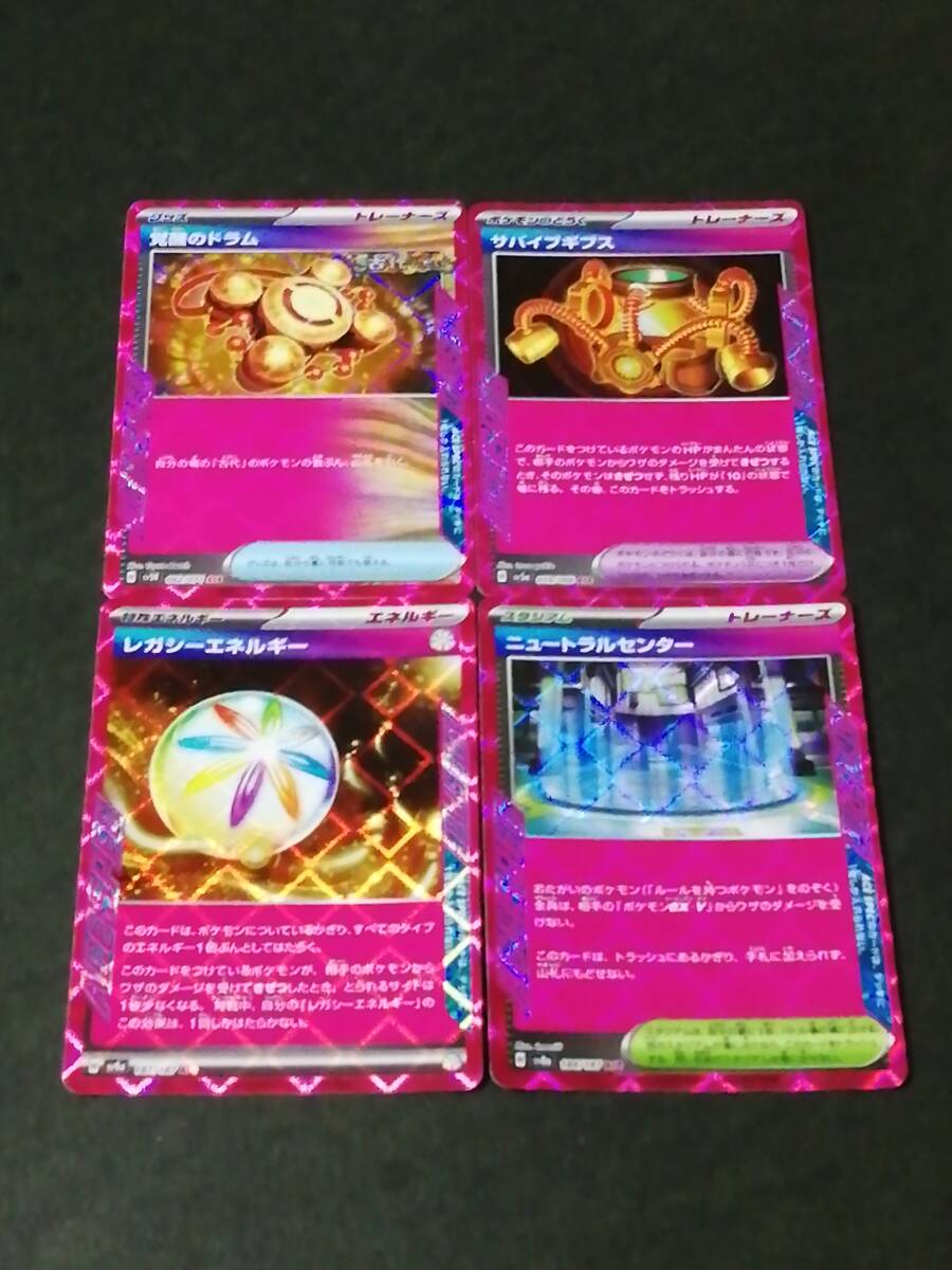 ポケモンカード 熱風のアリーナ テラスタルフェス AR RR R ACE ポケモンカード 熱風のアリーナ テラスタルフェス AR RR R ACE
