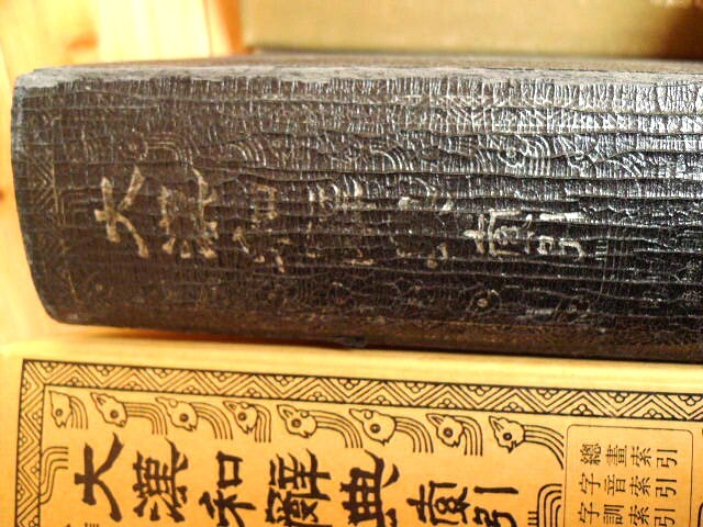 積読 諸橋 大漢和辞典 修訂版 索引を合わせて全13巻 月報付 初版 積読 諸橋 大漢和辞典 修訂版 索引を合わせて全13巻 月報付 初版