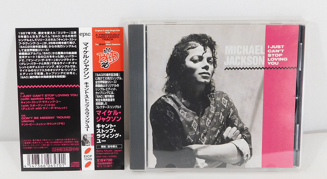 帯付き CDシングル「マイケルジャクソン Michael Jackson 帯付き CDシングル「マイケルジャクソン Michael Jackson