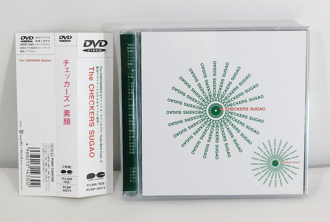 DVD2枚組「THE CHECKERS チェッカーズ/素顔」PCBP-50274/帯付き DVD2枚組「THE CHECKERS チェッカーズ/素顔」PCBP-50274/帯付き