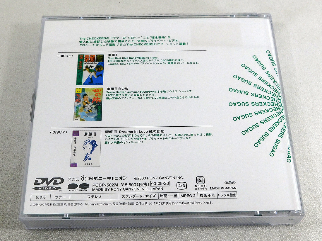 DVD2枚組「THE CHECKERS チェッカーズ/素顔」PCBP-50274/帯付き DVD2枚組「THE CHECKERS チェッカーズ/素顔」PCBP-50274/帯付き