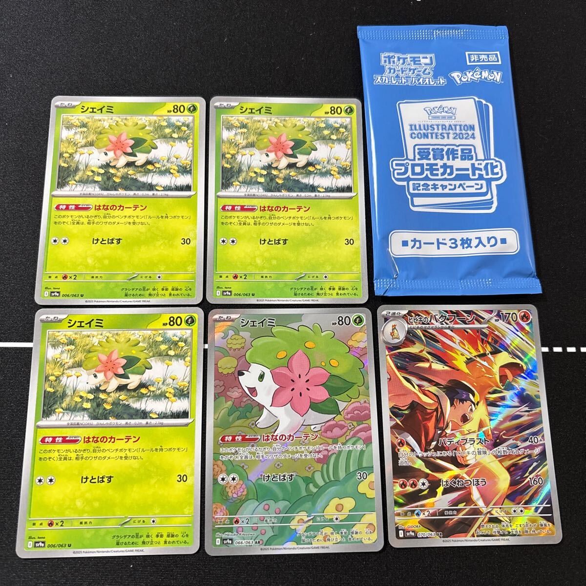 熱風のアリーナ ヒビキのバクフーンAR,シェイミAR,BOX購入特典 熱風のアリーナ ヒビキのバクフーンAR,シェイミAR,BOX購入特典
