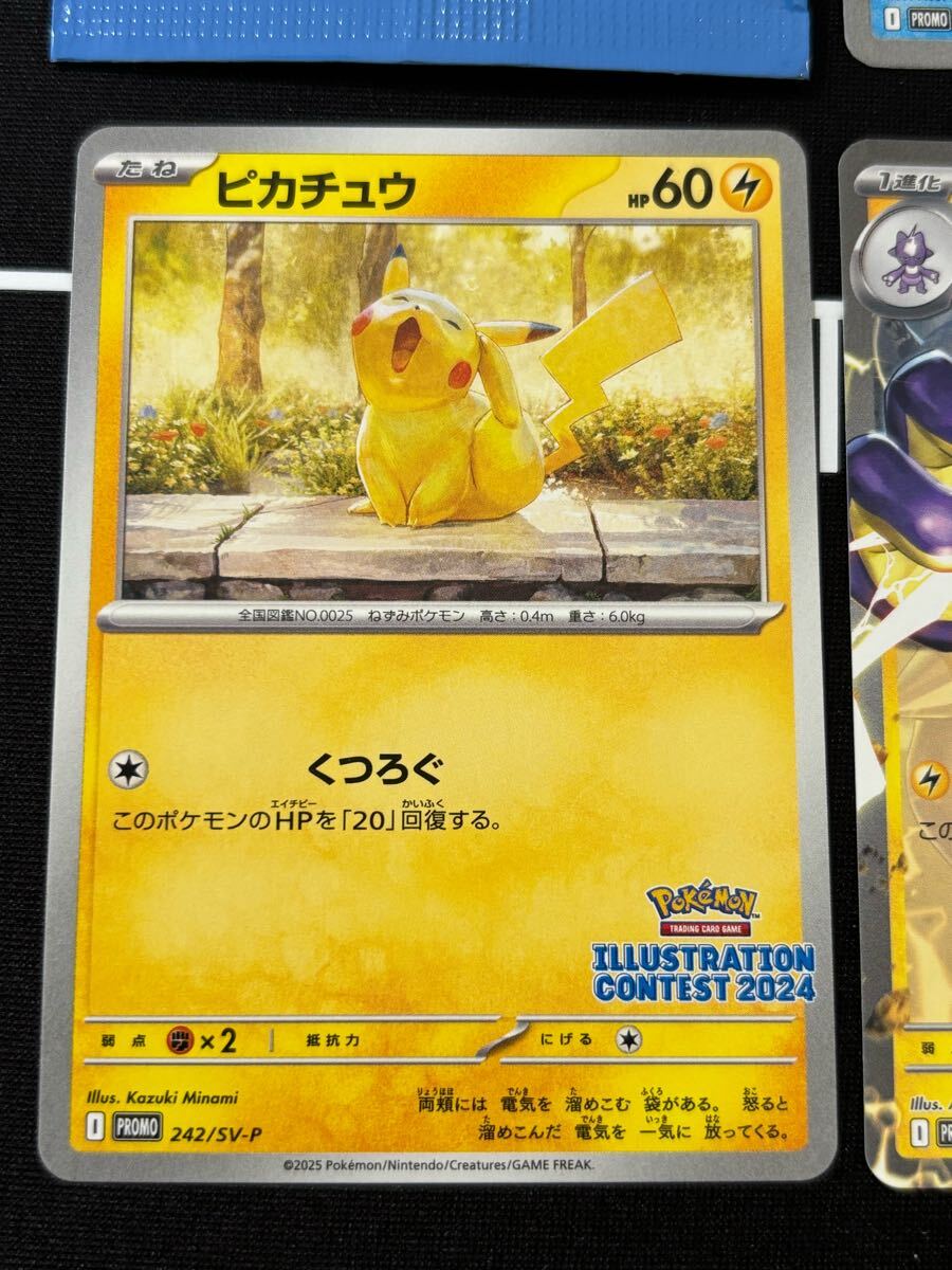 ピカチュウ（熱風のアリーナ購入特典）の値段と価格推移 | ポケ
