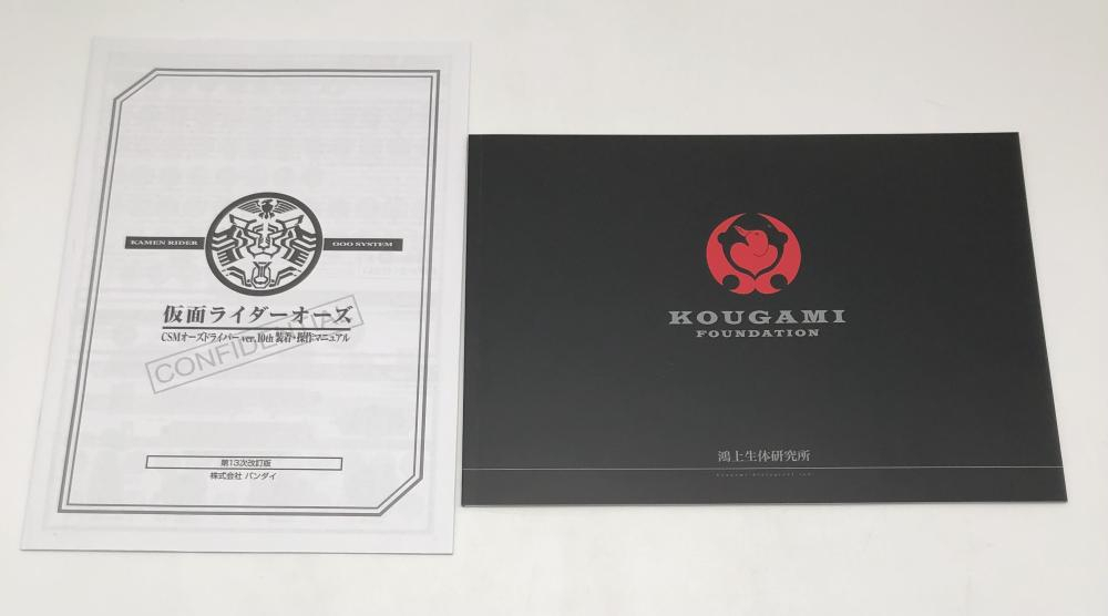 中古】開封 バンダイ 仮面ライダーオーズ COMPLETE SELECTION 中古】開封 バンダイ 仮面ライダーオーズ COMPLETE SELECTION