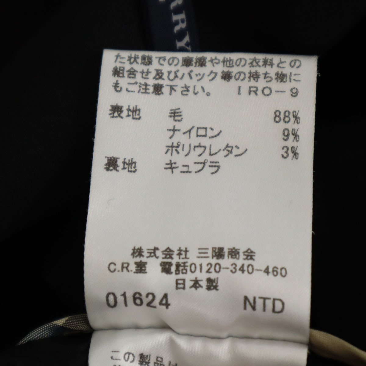 BURBERRY バーバリー 日本制 ウールブレンド テーパードパンツ 36 黒 三陽商會(huì) レディース