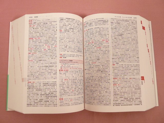 『 治療薬マニュアル 2022 』 醫(yī)學(xué)書院