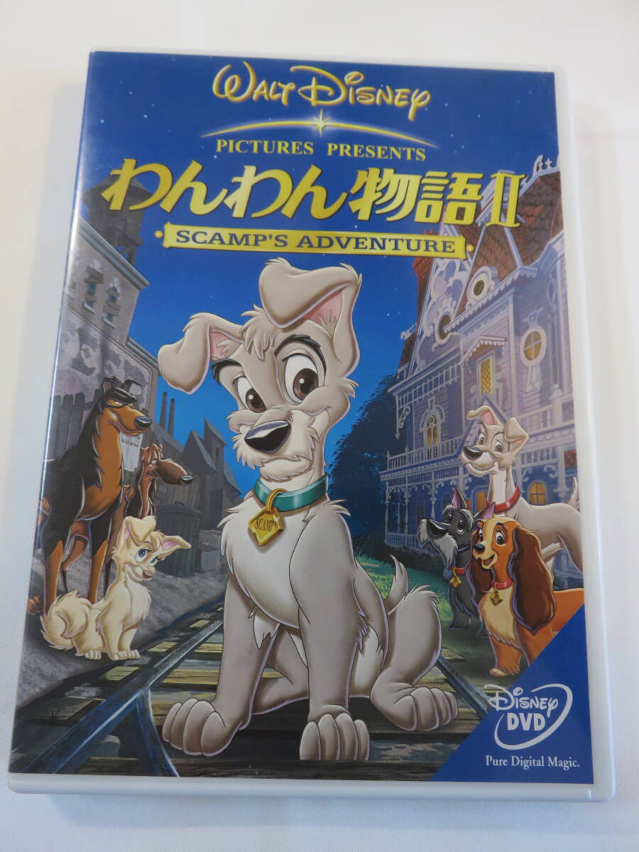 ディズニーアニメDVD『わんわん物語Ⅱ』セル版。70分。日本語 ディズニーアニメDVD『わんわん物語Ⅱ』セル版。70分。日本語
