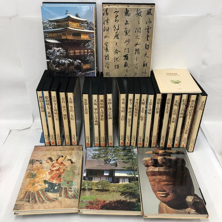 書籍 学研 日本美術全集 全25巻 おまとめ【DCAX1021】(美術総合 書籍 学研 日本美術全集 全25巻 おまとめ【DCAX1021】(美術総合