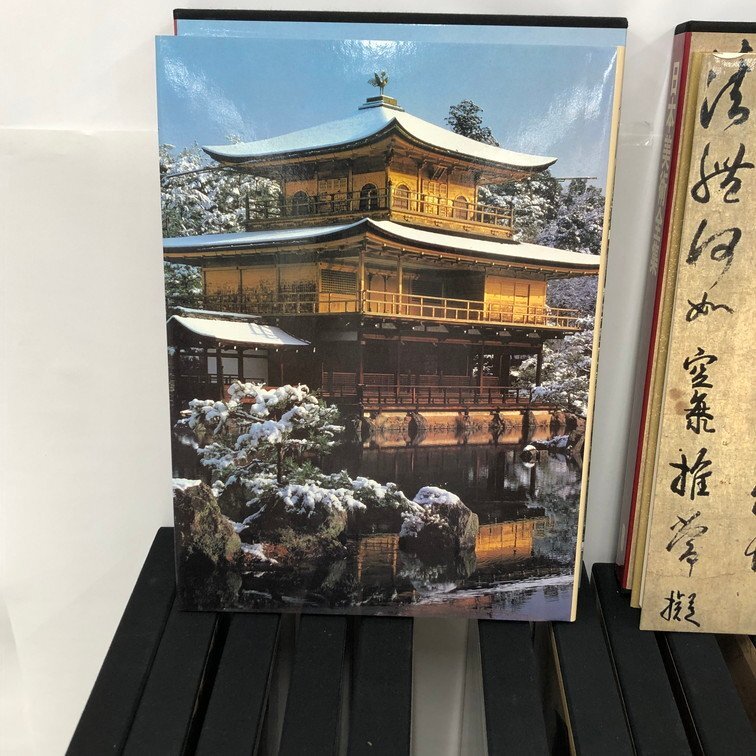 書籍 学研 日本美術全集 全25巻 おまとめ【DCAX1021】(美術総合 書籍 学研 日本美術全集 全25巻 おまとめ【DCAX1021】(美術総合