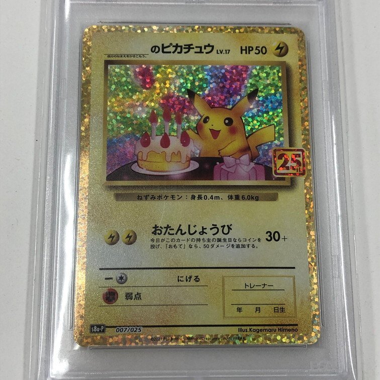 Pokemon ポケモンカード のピカチュウ プロモ お誕生日 Pokemon ポケモンカード のピカチュウ プロモ お誕生日